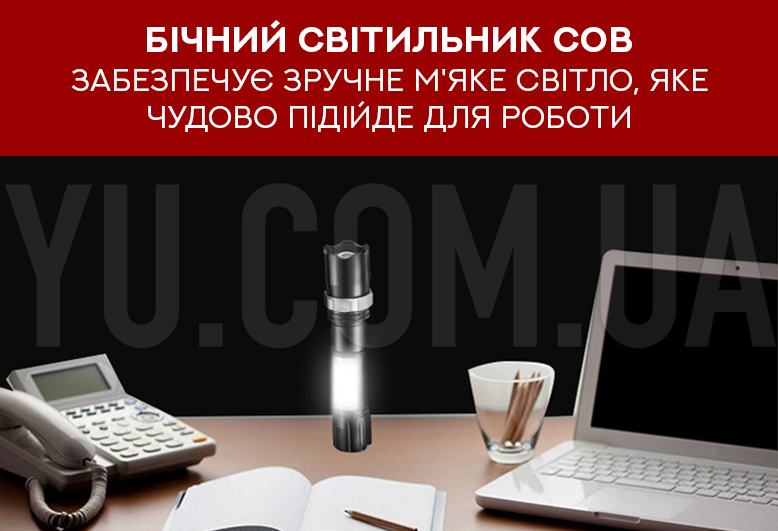 Ручний ліхтарик BL W546 COB Ручний ліхтарик BL W546 COB